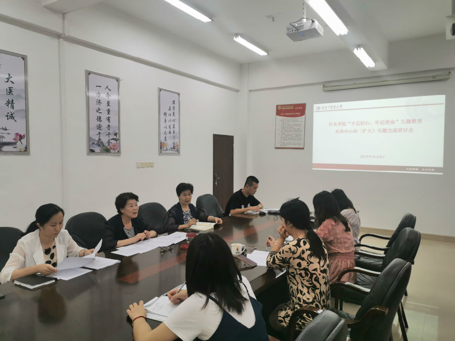 不忘初心 牢记使命 第二讲.jpg