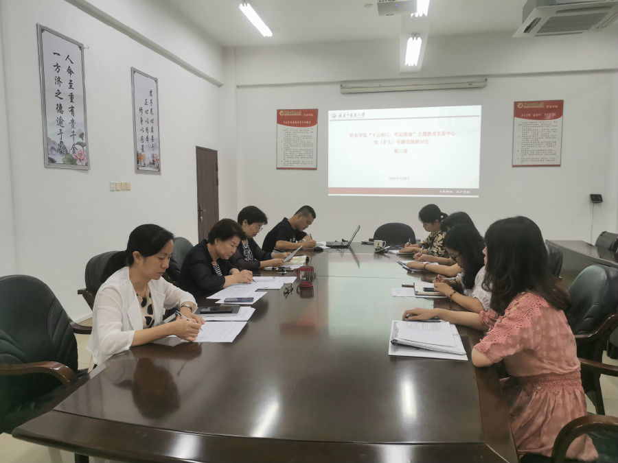 不忘初心 牢记使命 第三讲.jpg