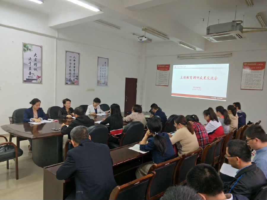 院领导班子成员调研成果报告会.jpg
